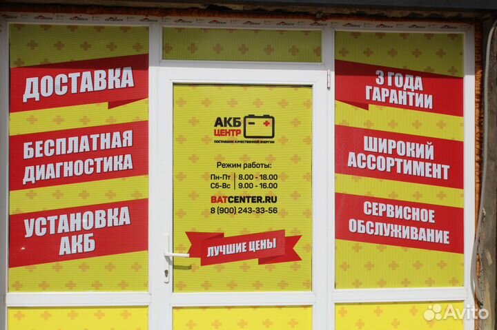 Аккумулятор 60Аh для отечественного автомобиля