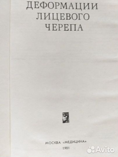 Книги по стоматологии