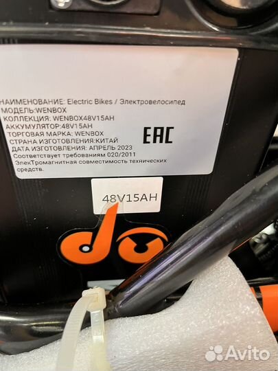 Велосипед Электрический 2023 г