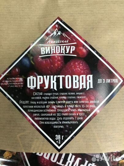 Набор трав и специй «Фруктовая»