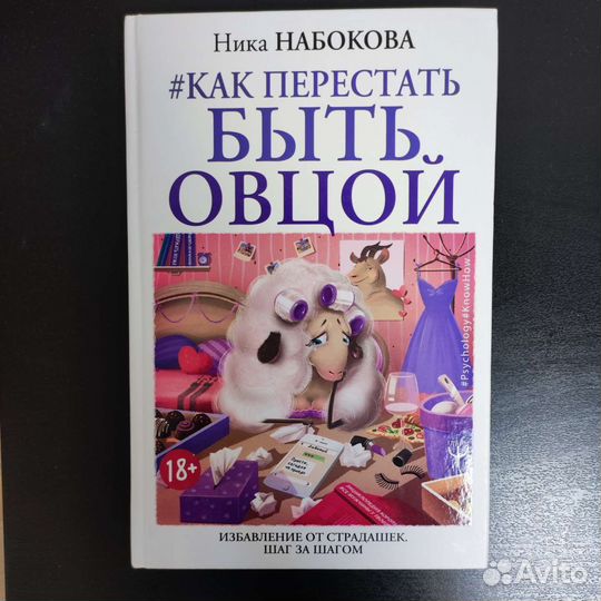 Книга Ника Набокова 