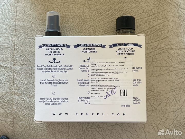 Набор косметический Reuzel