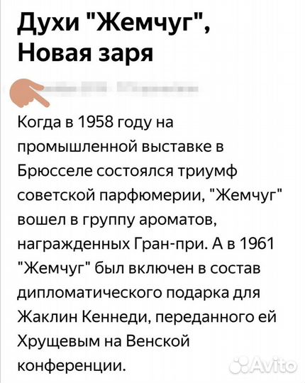 Винтажные духи СССР