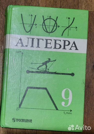 Школьные учебники для 5,6,7,8,9,10,11 класса