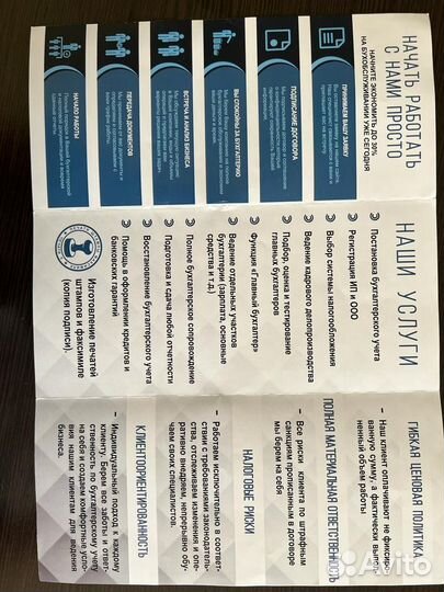 Бухгалтерские услуги; регистрация ооо, ип; аудит