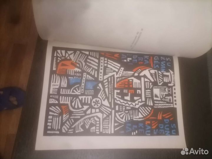 Журнал гравюры 1975 год