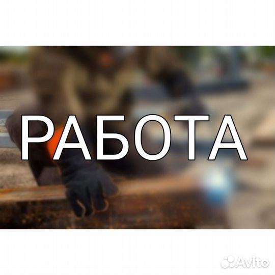 Сверловщик вахта Ростовская область