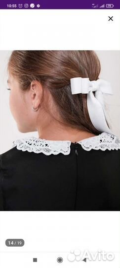 Школьная форма