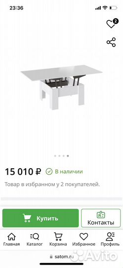 Стол трансформер