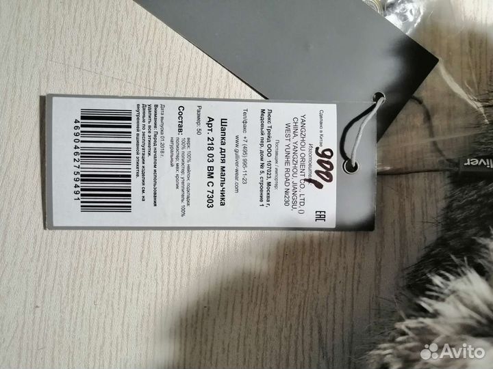 Шапка зимняя Gulliver c натуральным мехом