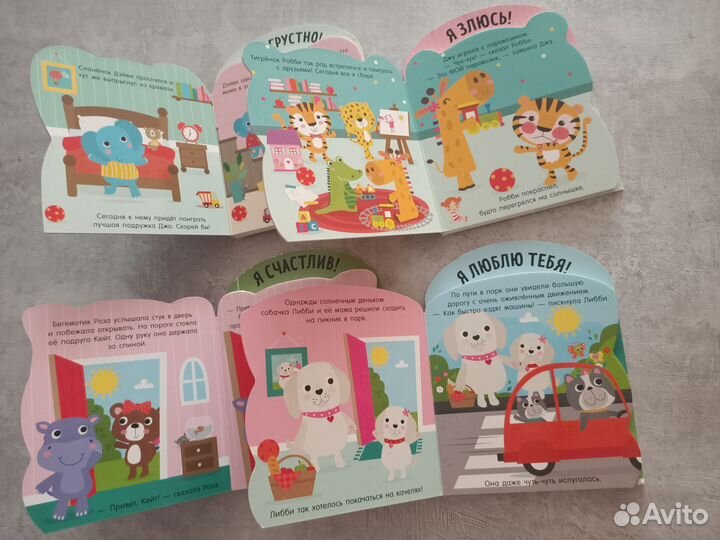 Книжки картонки Мои первые эмоции Clever