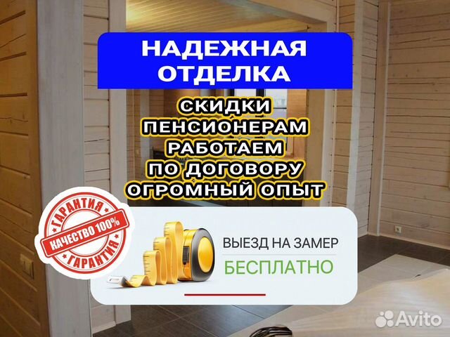 Внутренняя отделка. Вагонка и др. По договору, Софрино