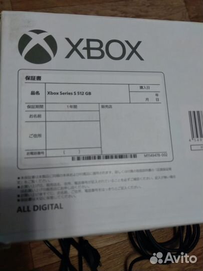 Xbox Series S 512gb