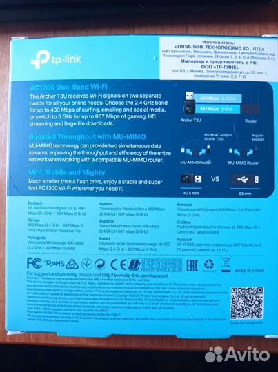 Вай фай роутерр