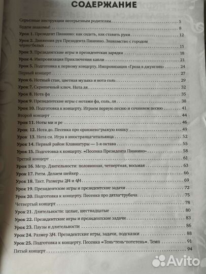 Учебники по Сольфеджио 1,2,3,4кл