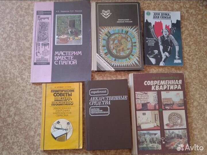 Книги по хозяйству ремонту досугу