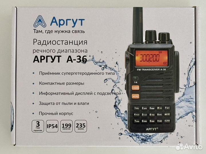 Рация речная Аргут А36 шлюзы