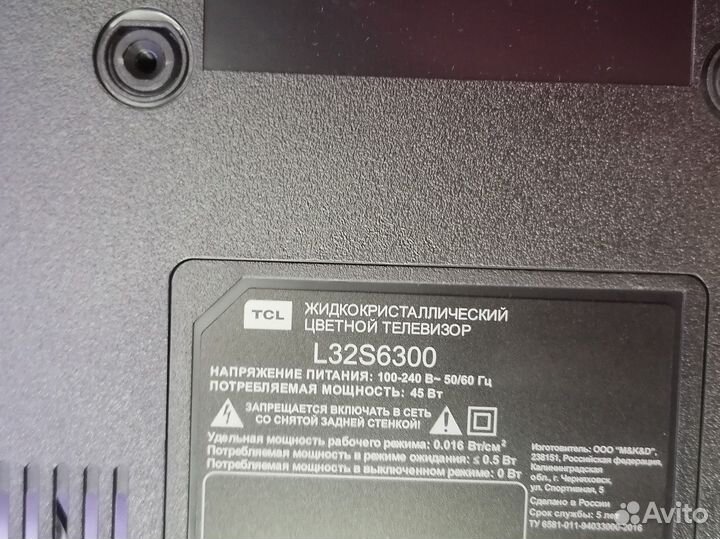 Ножки TCL L32S6300