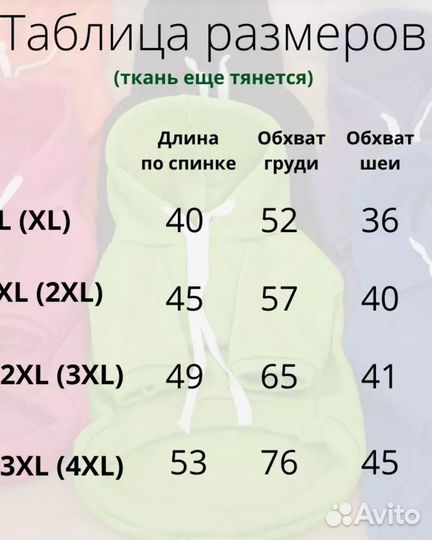 Толстовка для собак