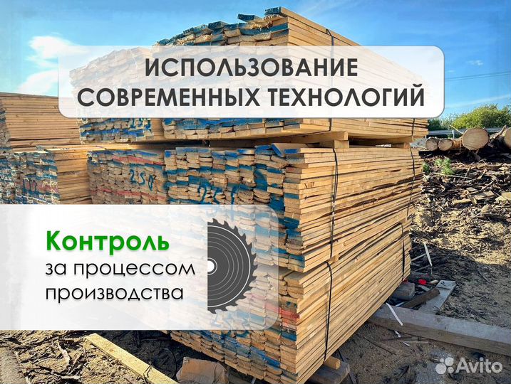 Доска обрезная 1 сорт 50х200х6000