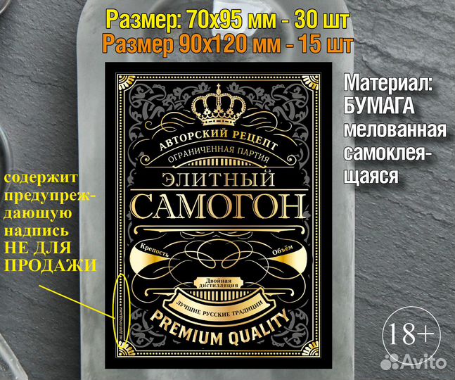 Наклейки и этикетки на бутылки