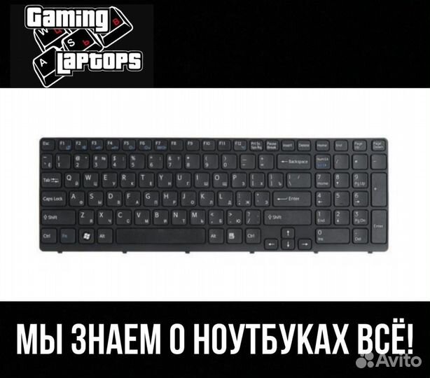 Клавиатура для ноутбука sony vaio SVE1511