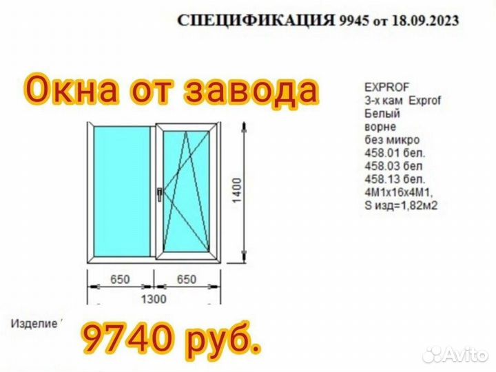 Пластиковые окна