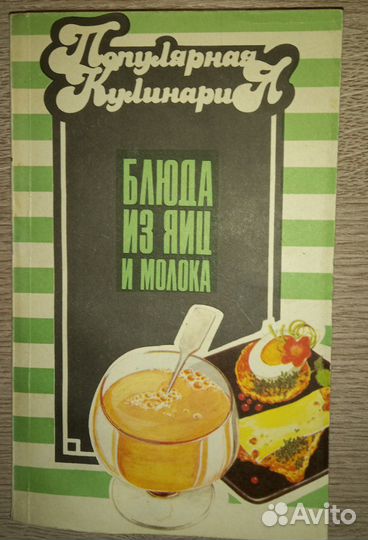 Кулинарные книги