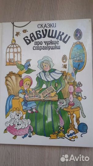Книги со сказками