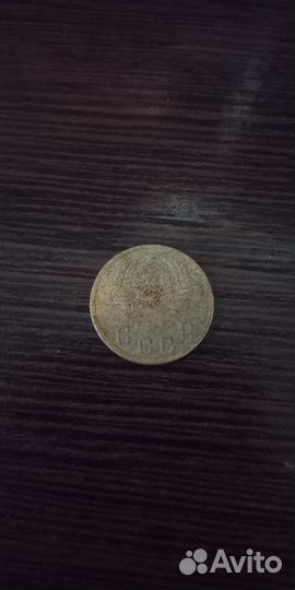 2 копейки 1955 года, редкая. СССР