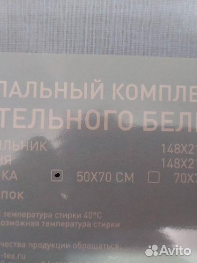 Комплект постельного белья детский 1,5сп