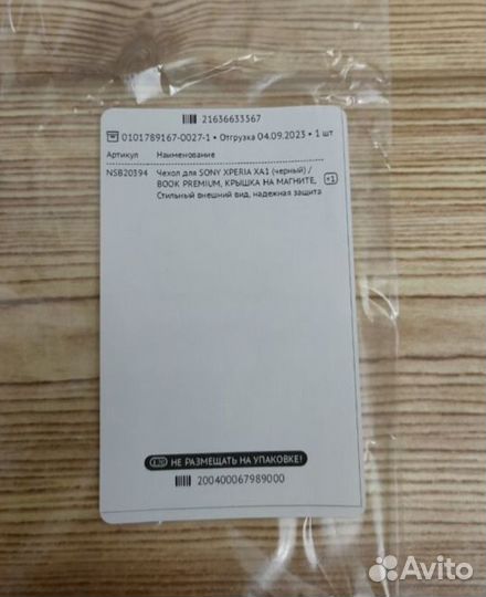 Чехол Книжка на Sony Xperia XA 1/ (5)