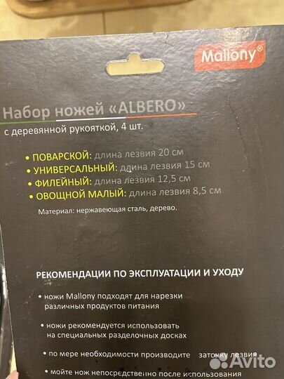 Набор кухонных ножей новый