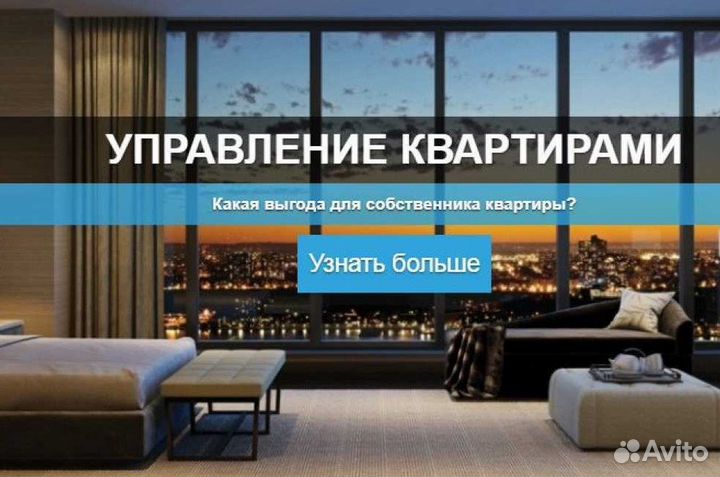 Доверительное управление