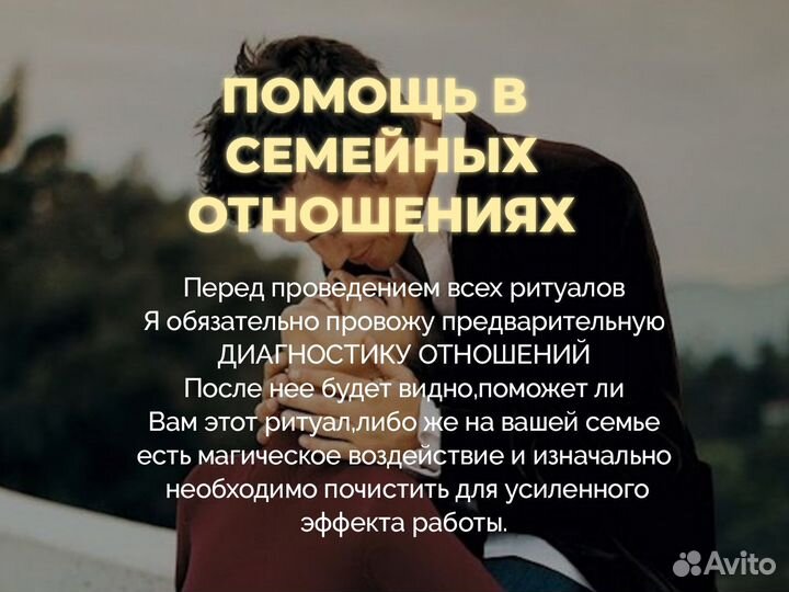 Любовная магия, Приворот, Гадание, Обучения