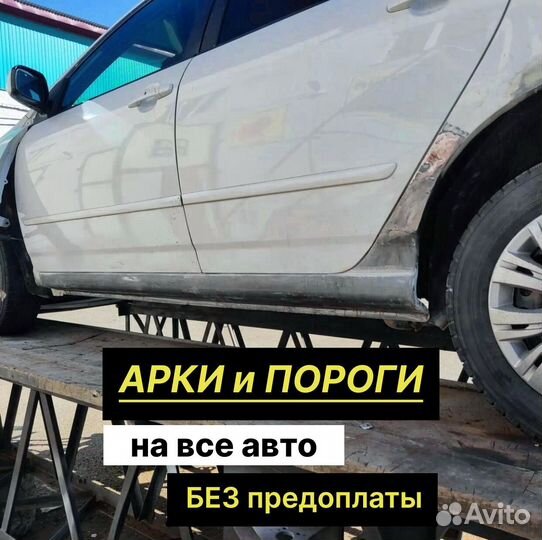 Арки и пороги hyundai sonata 5 соната 4 тагаз