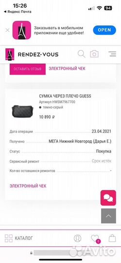 Сумка клатч Guess черный