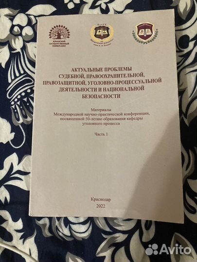 Книги по юриспруденции