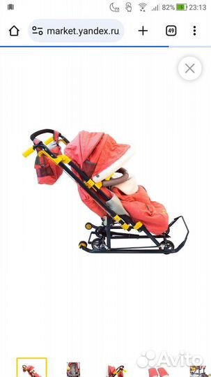 Санки коляска Ника 7-7 джинс красный