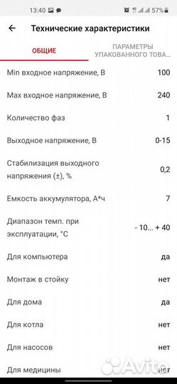 Источник вторичного электропитания accordtec резер