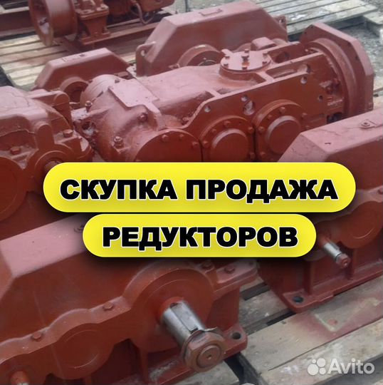 Редуктор Цилиндрическиий GX-700 (2 SN)