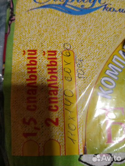 Комплект ясельный