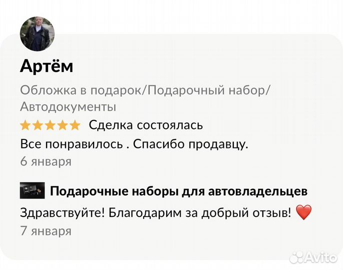 Подарок для мужчины/Подарочный набор