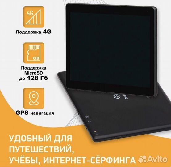 Планшет 10 дюймов