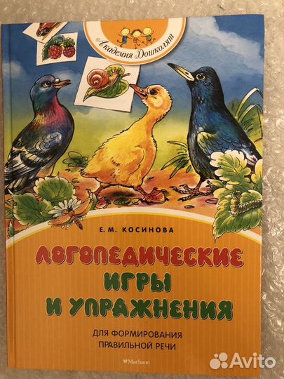 Прописи. Подготовка к школе 5-7 лет