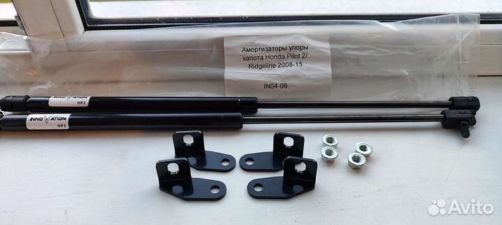 Газовые упоры капота на Хонду Пилот 2