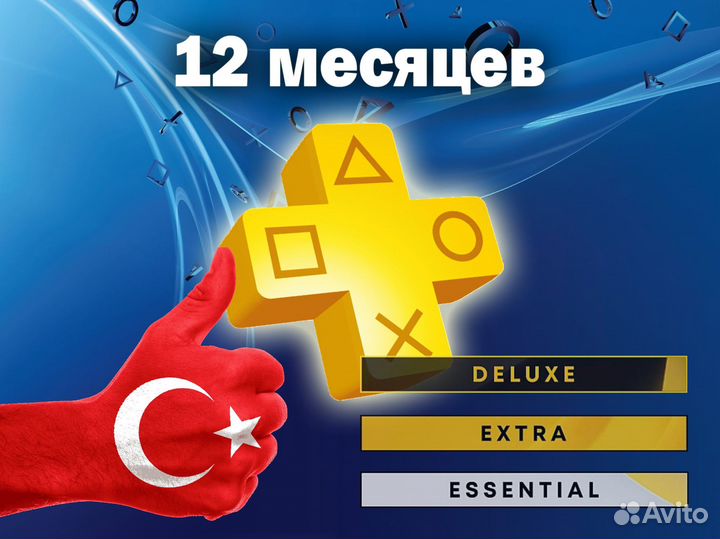 Подписка playstation plus deluxe+NBA 2K22