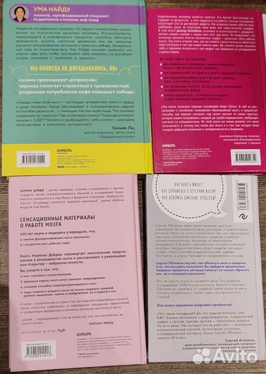 Книги. Психология. Мозг