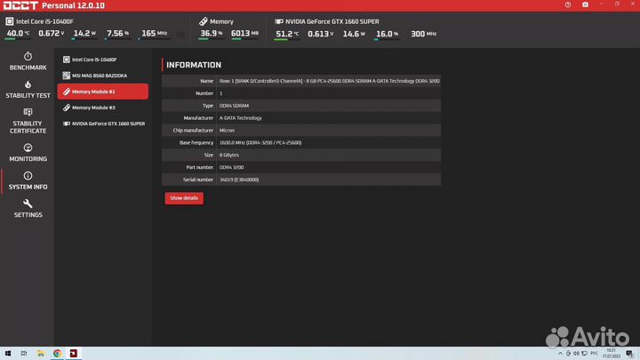 Игровой системный блок