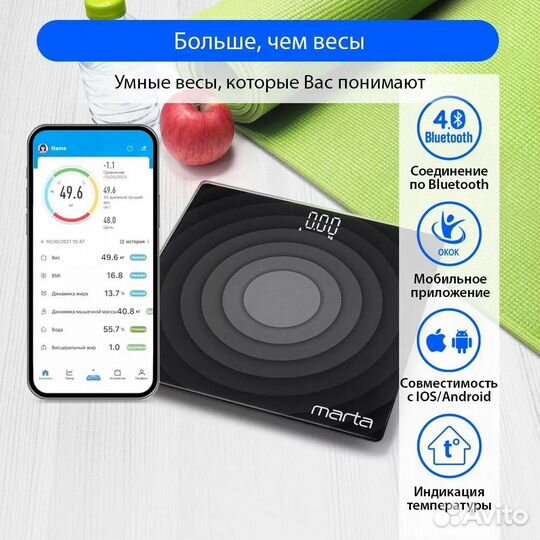 Умные весы напольные электронные с Bluetooth